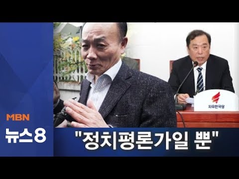 폭로전 가능성 열어둔 전원책…김병준 측 "이제는 정치평론가일 뿐"