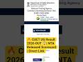 🔥 CUET UG Result 2026 OUT 😱| NTA Released Scorecard | Direct Link | Cutoff#cuetresult2026 #trending