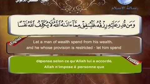 Quran translated english francaissorat 65 القرأن الكريم كاملا مترجم بثلاثة لغات سورة الطلاق