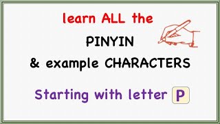 Learn ALL the Pinyin starting with P and example Characters Phrases |Learn Mandarin Chinese Alphabet