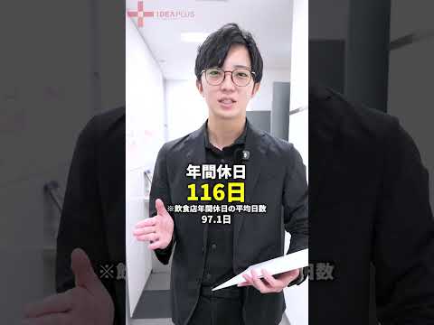 年10万円の食事補助ってホント？ #採用 #日本の企業