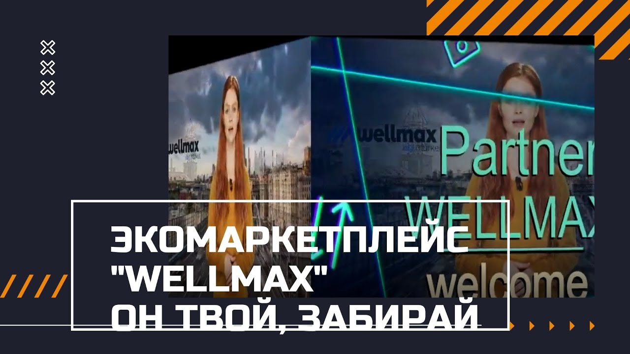 Интернет эко маркетплейс бесплатно