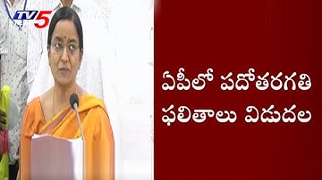 AP Board Announce Class 10th Results | AP SSC 2019 Results |TV5 News