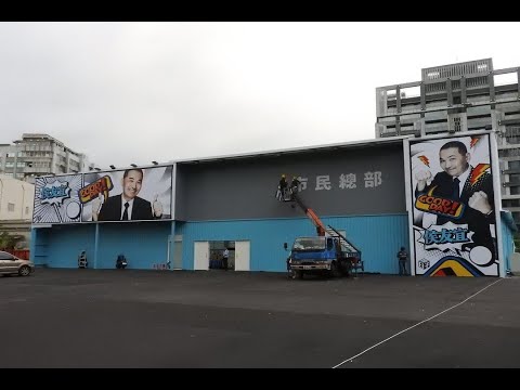 傳林義豐有意參加侯友宜電音趴 侯辦：歡迎大家參加