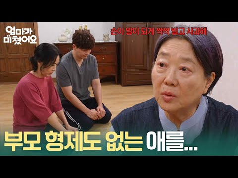 "The poor girl has no parents or siblings..." Yang Hee-kyung can't just let Kim Ga-ran go [Mom Is...