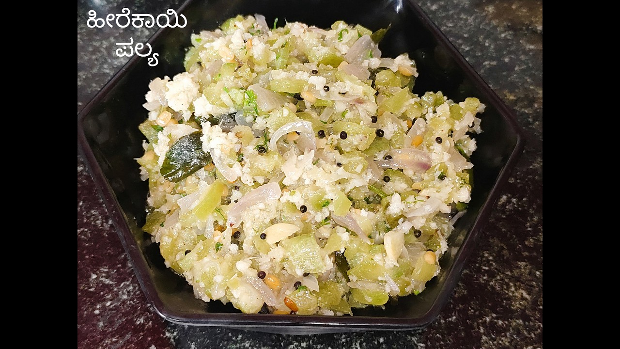Nutritious Vegetable 'Heerekayi' Palya || ಹೀರೆಕಾಯಿ ಪಲ್ಯ || Ridge Gourd Palya recipe in Kannada