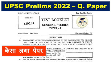 UPSC Prelims 2022 GS Paper 1 (GS 1) PDF | UPSC Prelims answer key 2022 #UPSC #CSE #IAS #UPSCPrelims