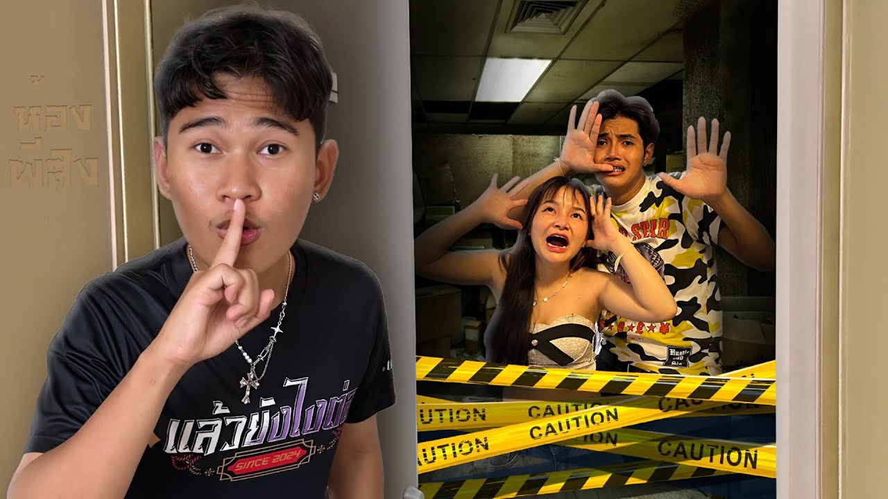 ผมเปลี่ยนห้องโนบิคิมให้กลายเป็นห้องผีสิง!