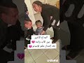 سجين يودع ابنه اوووف دك حزن