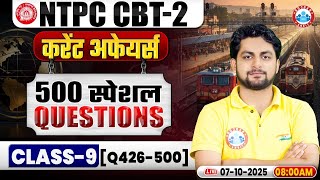 RRB NTPC CBT 2 Current Affairs Class 2025 | NTPC CBT 2 Current Affairs Top 500 Questions | Class 09