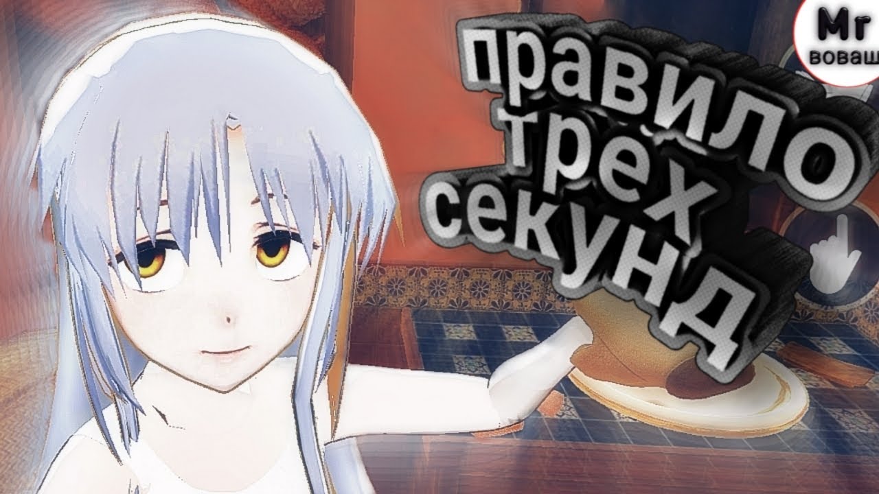 ► VIVA PROJECT - ПРАВИЛО ТРЁХ СЕКУНД 👩🏻‍🦳✨