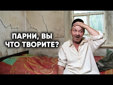 ПРЕОБРАЖАЕМ ЖУТКИЙ ДОМ,
