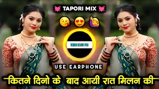 Kitne Dinon Ke Bad Hai Aayi Dj Remix💕Sajna Raat Milan Ki Dj Love Mix💕 | DJ MK oldhindigaane