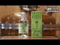 【マツザキ/Matsuzaki】Tradition Meets Innovation: The Bold World of "TOGEDAMA" Japanese Craft Gin.