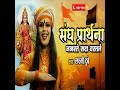 Namaste Sada Vatsale Mp3 Song