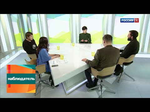 Наблюдатель. Сказки в Третьяковке. Эфир 25.02.2020