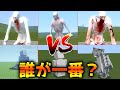 【SCP-096】マイクラ&GMODで種類の多すぎるシャイガイ全員比べてみた!【GMOD ゆっくり茶番】