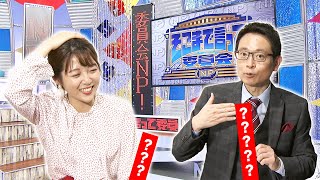 幸先不安！？「2022年の抱負」川柳（WEBでも言って委員会）【そこまで言って委員会NP｜2022年01月09日配信】