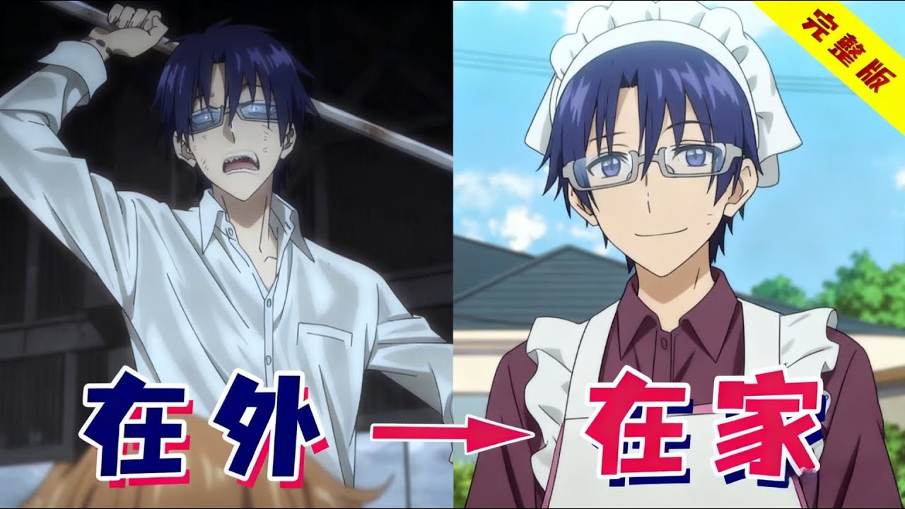 黑道大佬在外1v17，在家就是温柔奶爸？反差绝了！一口气看完《组长女儿与照料专员》！