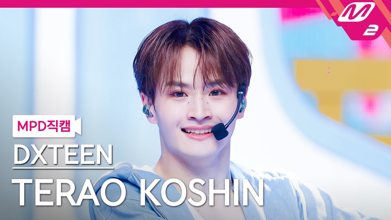 [MPD직캠] 디엑스틴 테라오 코신 직캠 4K 'Tick-Tack' (DXTEEN TERAO KOSHIN FanCam) | @MCOUNTDOWN_2025.5.22