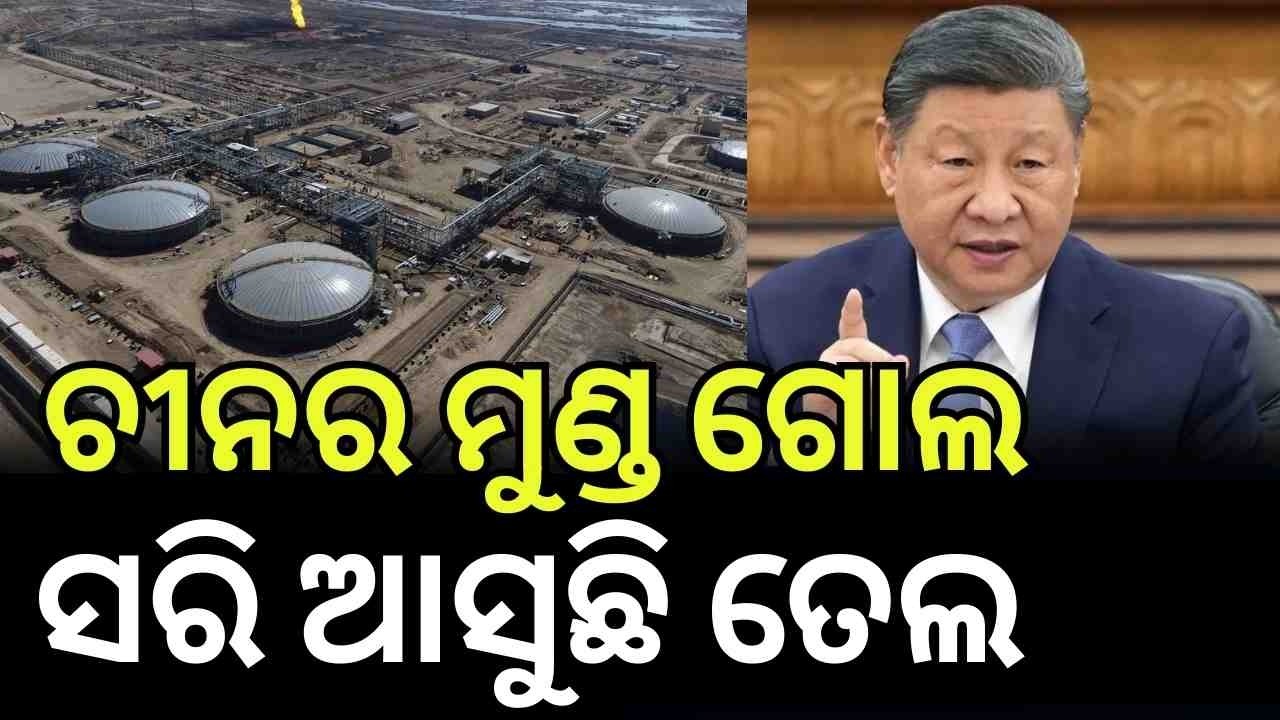 ଚୀନର ମୁଣ୍ଡ ଗୋଲ। Middle East War Triggers Oil Crisis in China | Global Energy Impact | N18G