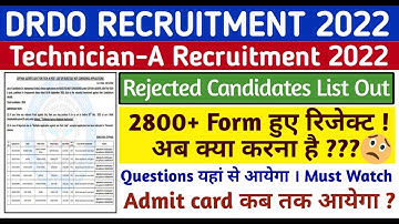 DRDO Tech A Rejected List | DRDO Rejected List | DRDO Rejected List Ceptam 10 | DRDO Rejected Form