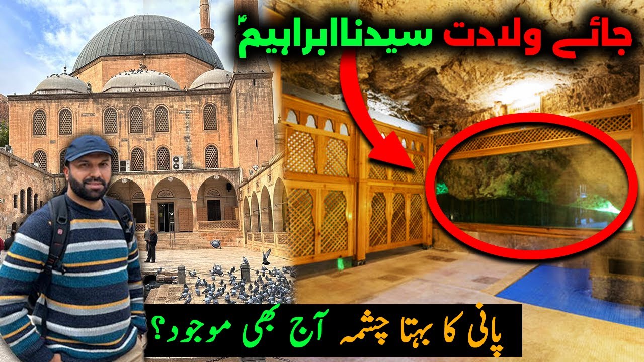 birth-place-of-hazrat-ibrahim-a-s-with-story-details-turkey-ep08