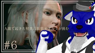 【 野狗子: Slitterhead 】ヤクシは大切な物を盗んでいきました、それはあなたの頭です…脳筋オオカミの倫理観調査その6【 #ケモノVtuber 】