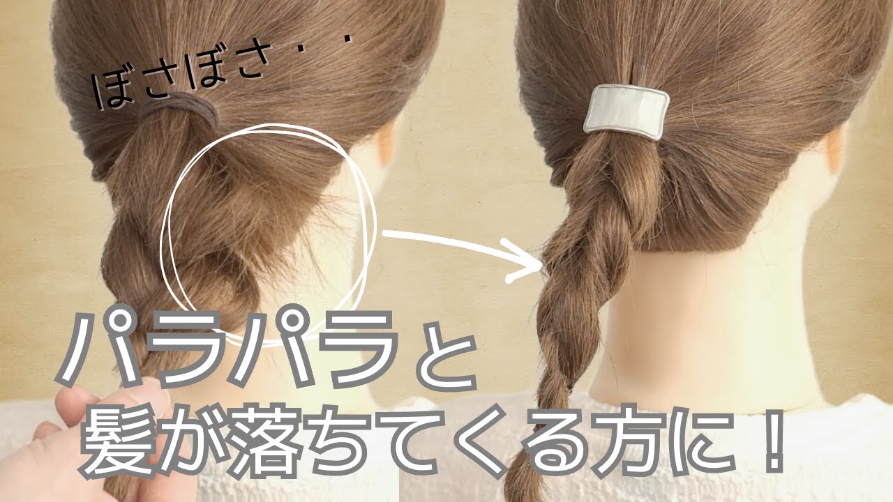 For those who find their hair falling out when braiding, here's an