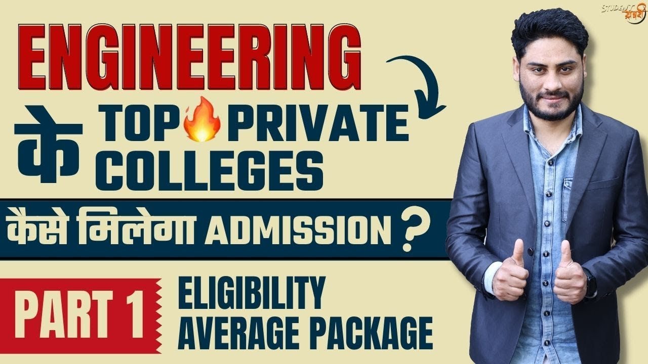 best-private-engineering-college-for-2022-top-private-engineering