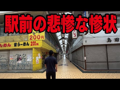 【The #1 Ghost Town in Western Japan】 Why the heart of Wakayama is falling into ruin despite its p...