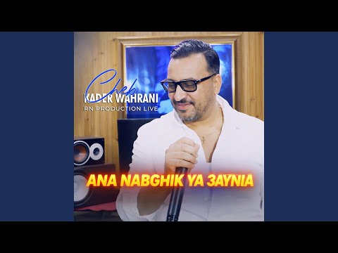 Ana Nabghik Ya 3Aynia