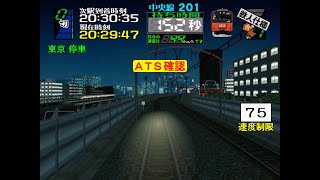 【鉄人モード】PC版電車でGO!3 通勤編ダイヤ改正 中央特快201系 スコア:671.8km