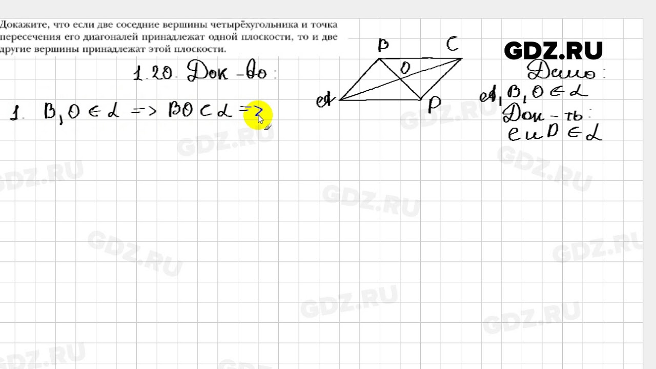 Геометрия мерзляк номер 259 – Telegraph