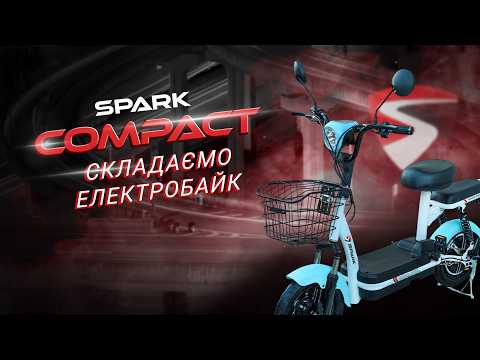 Велосипед с электродвигателем SPARK COMPACT 14" 48V/400W/12Ah Красный, видео 1