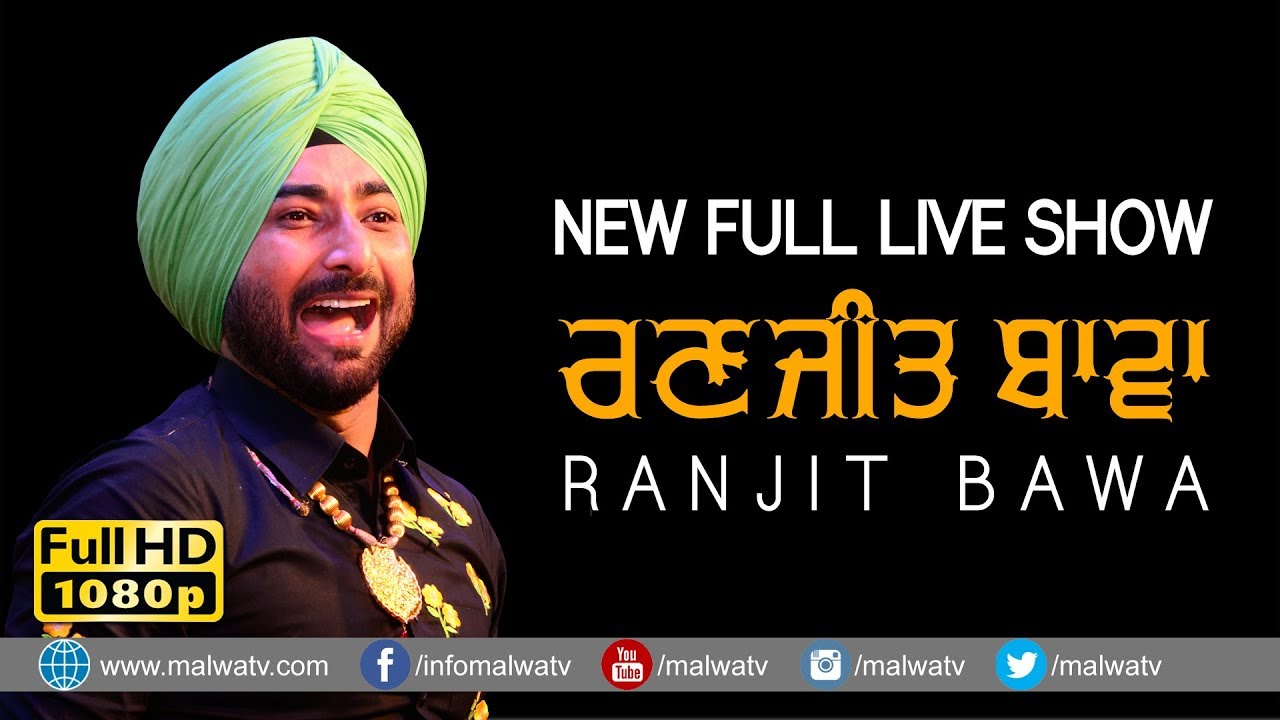 RANJIT BAWA      NEW ULTIMATE Full LIVE at 17th UMRA NANGAL Amritsar MELA   2018