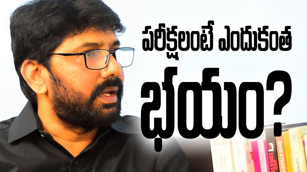 Examination Fear | Hari Raghav