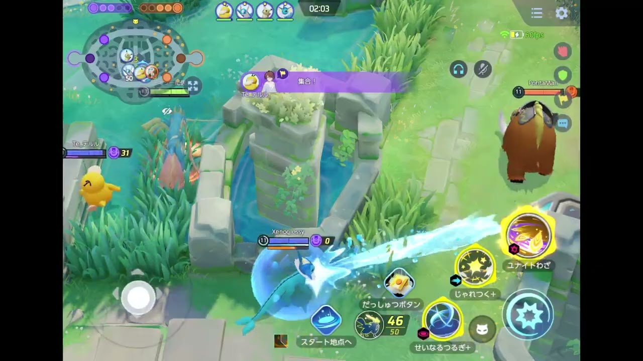 697〜レジェンドに駆け込み乗車2【ポケモンユナイト】