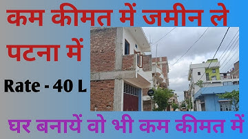 Residential plot for sale | Residential plot buy|sale in Patna | 9073819534