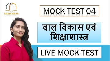 LIVE CDP MOCK TEST - CHECK YOUR PREPARATION LEVEL- 01