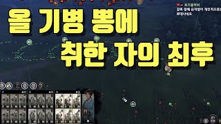 [삼국지토탈워] 트롬 기병 모델링 보기 + 올 기병뽕에 취한자의 최후