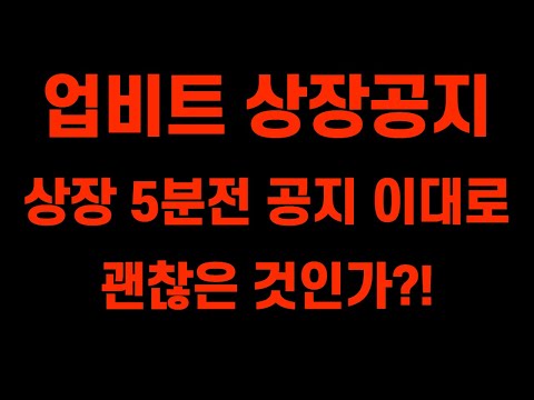 업비트 <strong>빗썸</strong> / btc <strong>xrp</strong> eth / bitcoin 리플코인 이더리움 암호화폐 주식 가상화폐 가상자산 디지털화폐 9/11