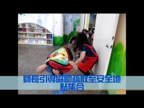 105.9.21台中市私立布拉格幼兒園地震影片
