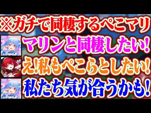 【トモコレ】ぺこらからマリンと同棲がしたいという話が出てウキウキで同棲生活を楽しむマリンww【ホロライブ/宝鐘マリン/兎田ぺこら/大空スバル/白銀ノエル/不知火フレア】