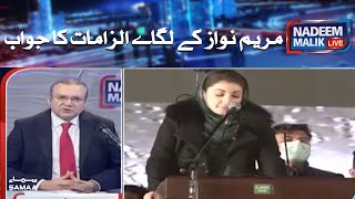 Response to the allegations made by Maryam Nawaz | SAMAA TV