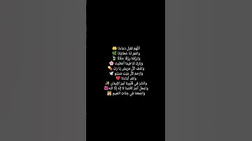 أكتب شيء تؤجر عليه 🌿😇#قرآن #quran #allah #تلاوة_خاشعة
