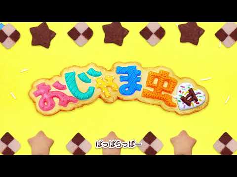 【ショタ×少年で】おじゃま虫Ⅱ【歌ってみた】【EnnA】