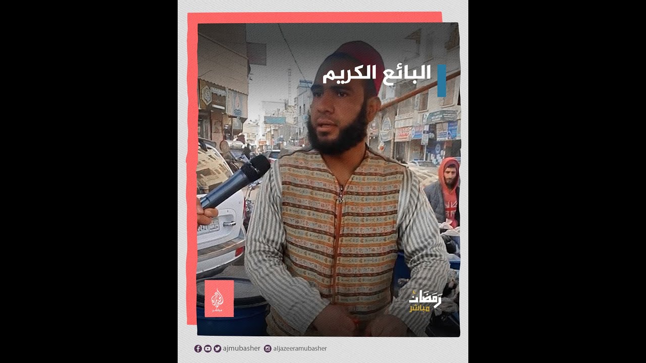 "عند الله لا يضيع شيئًا" .. بائع متجوّل يقدم عصائر رمضان للفقراء بالمجان شمالي سوريا