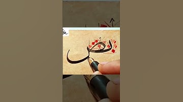 Master The Art Of Khat Al Sulus With Mahmoud Al Khatib | Islamic Calligraphy Class #calligraphy #art