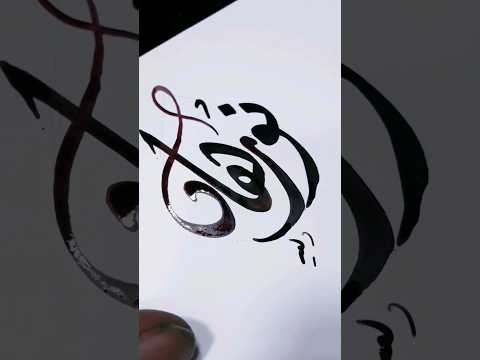 نورهان بالخط الديوانى